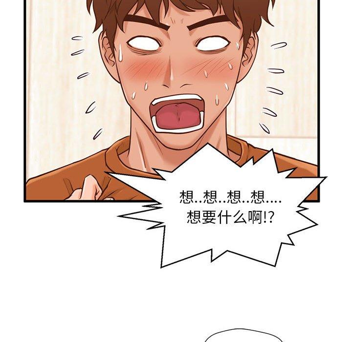 甜蜜合租第13话