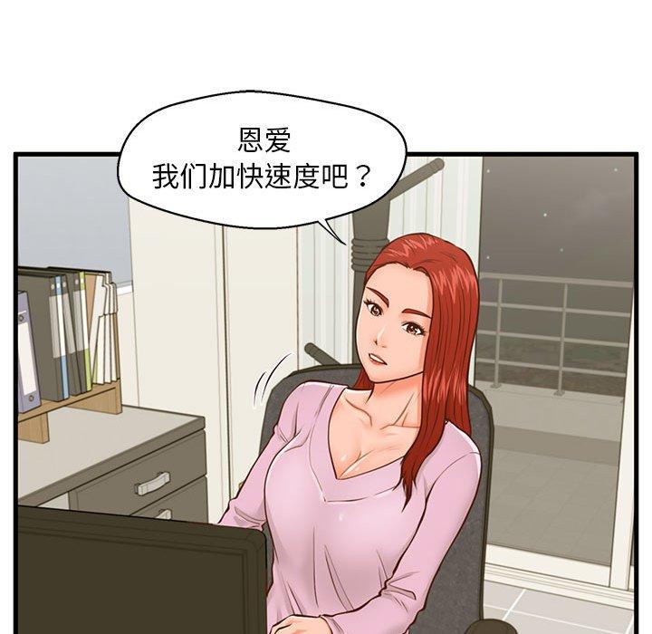 甜蜜合租第13话