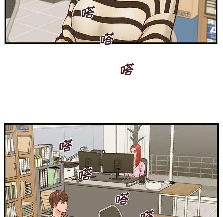 甜蜜合租第13话