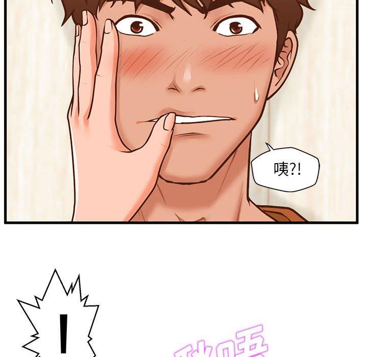 甜蜜合租第13话