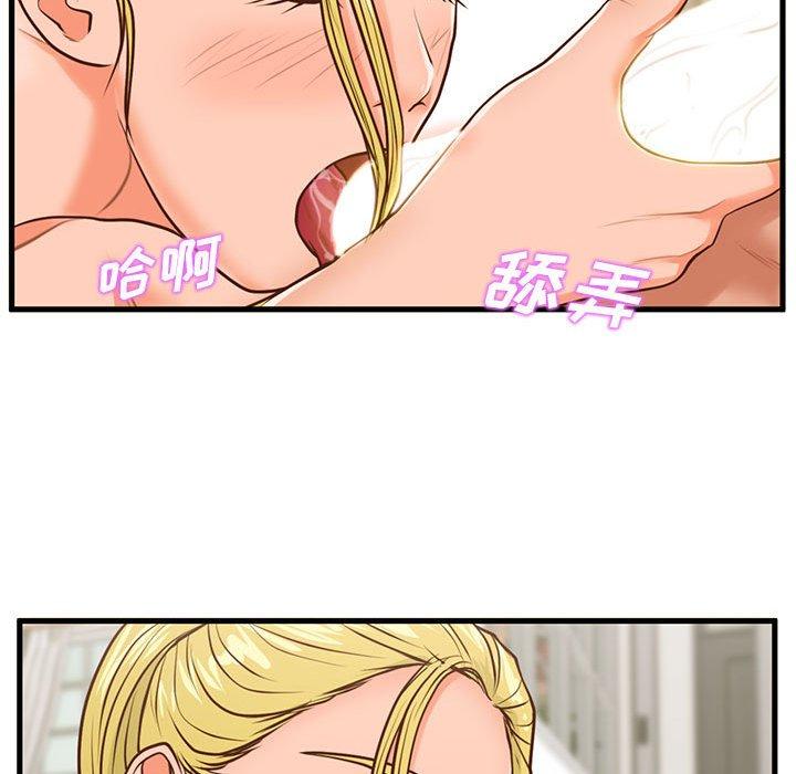 甜蜜合租第13话