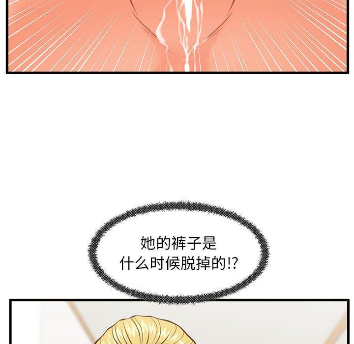 甜蜜合租第13话