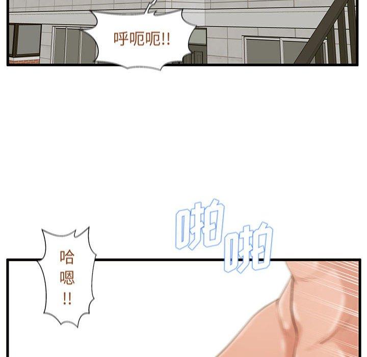 甜蜜合租第14话