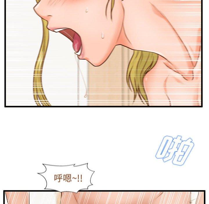 甜蜜合租第14话