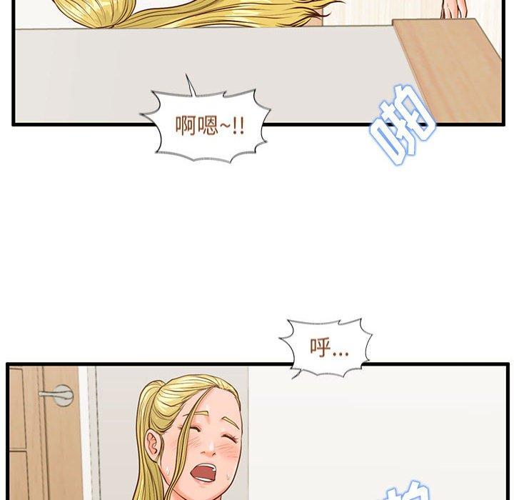 甜蜜合租第14话