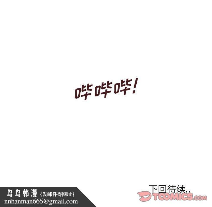 甜蜜合租第14话