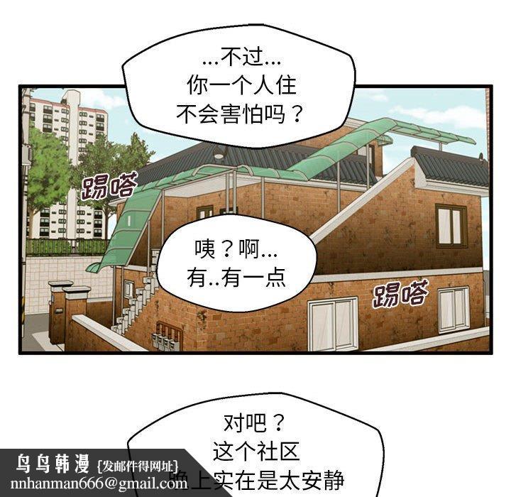 甜蜜合租第15话