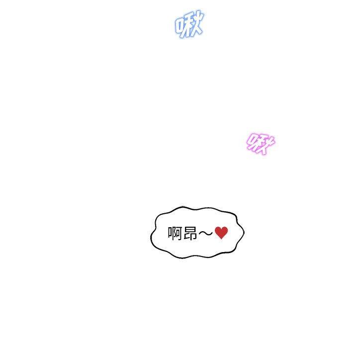 甜蜜合租第16话