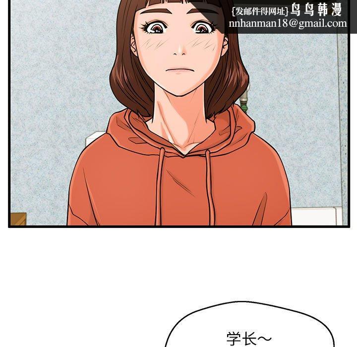 甜蜜合租第16话