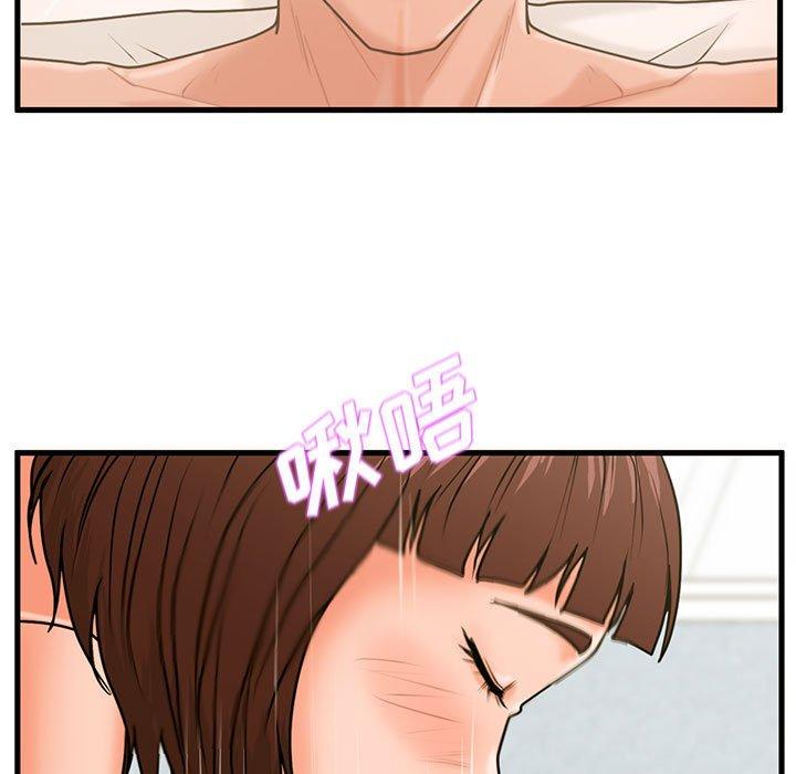甜蜜合租第16话