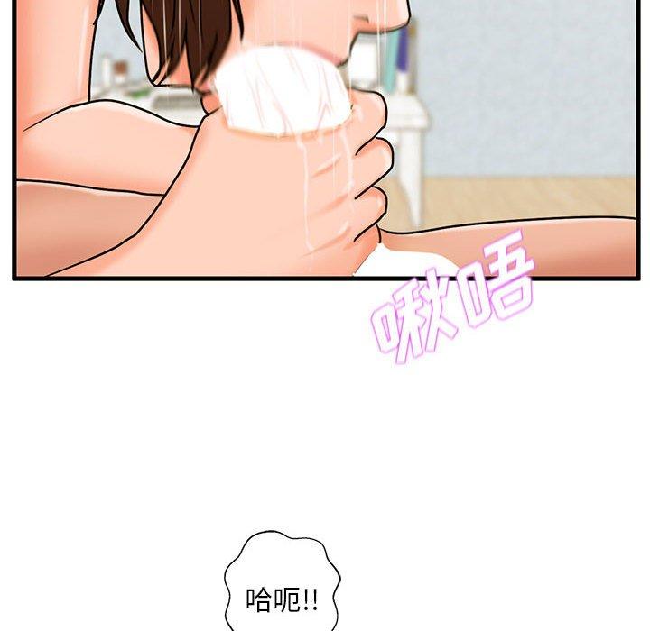 甜蜜合租第16话