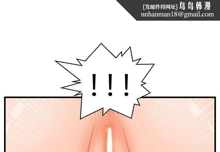 甜蜜合租第17话