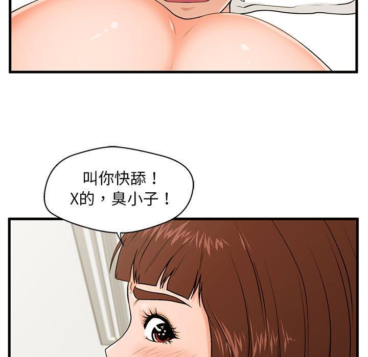 甜蜜合租第17话