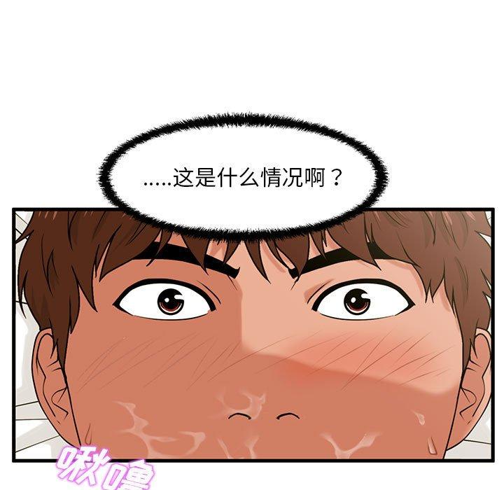 甜蜜合租第17话