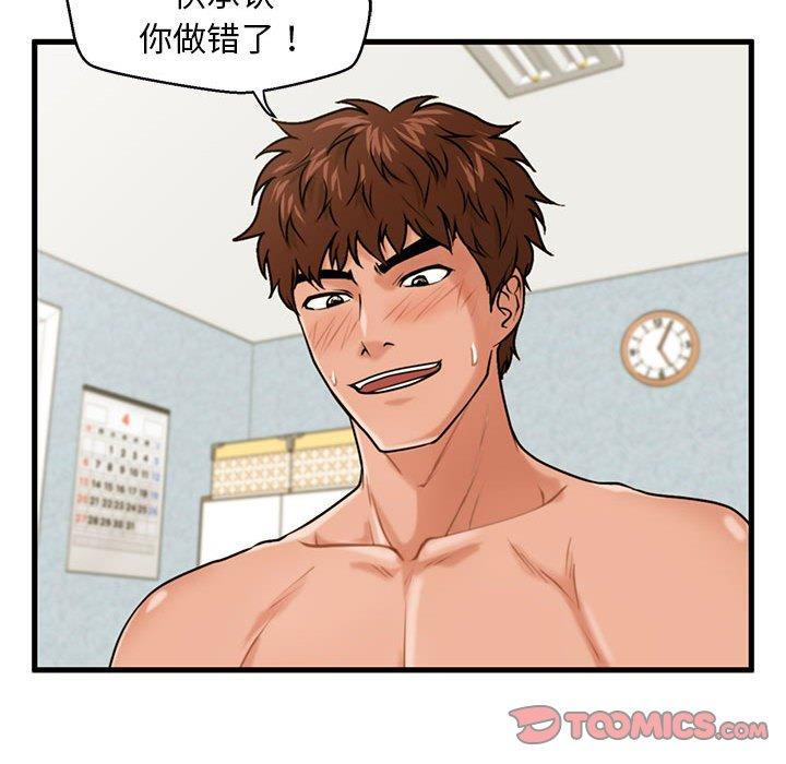 甜蜜合租第17话