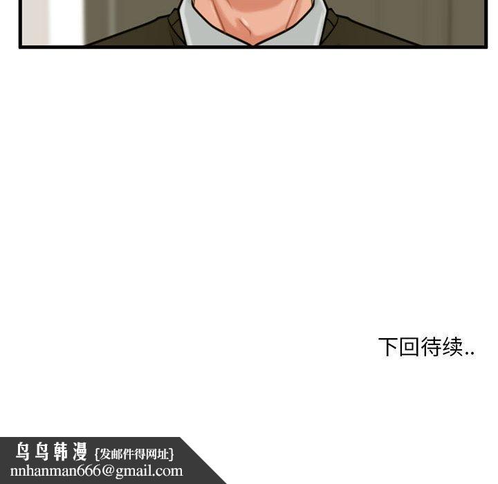 甜蜜合租第18话