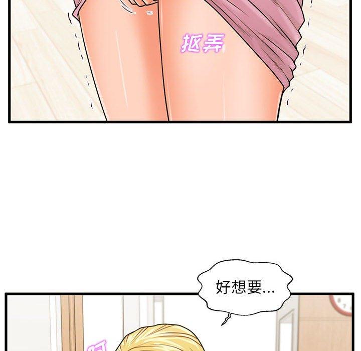 甜蜜合租第19话