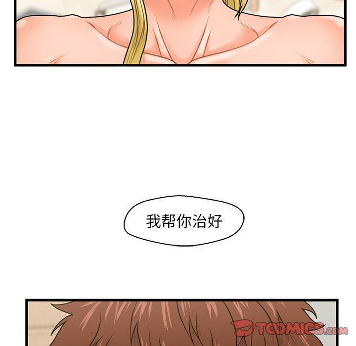 甜蜜合租第20话