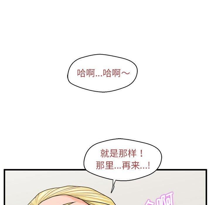 甜蜜合租第20话