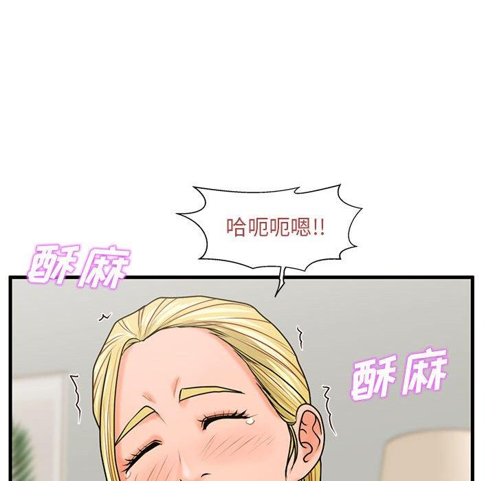 甜蜜合租第20话