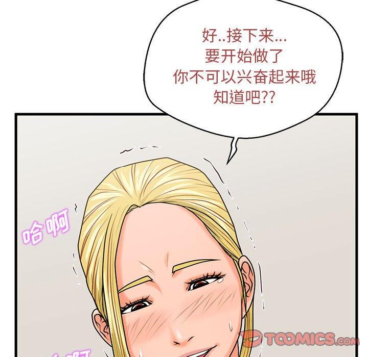 甜蜜合租第20话