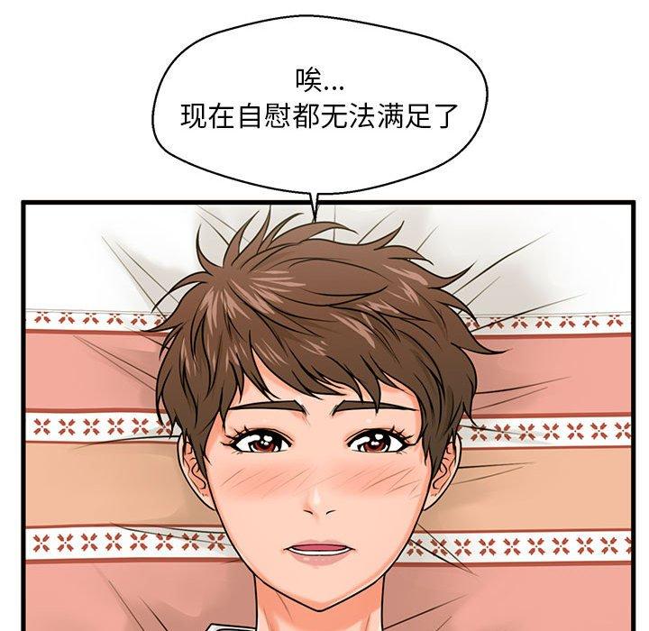 甜蜜合租第21话