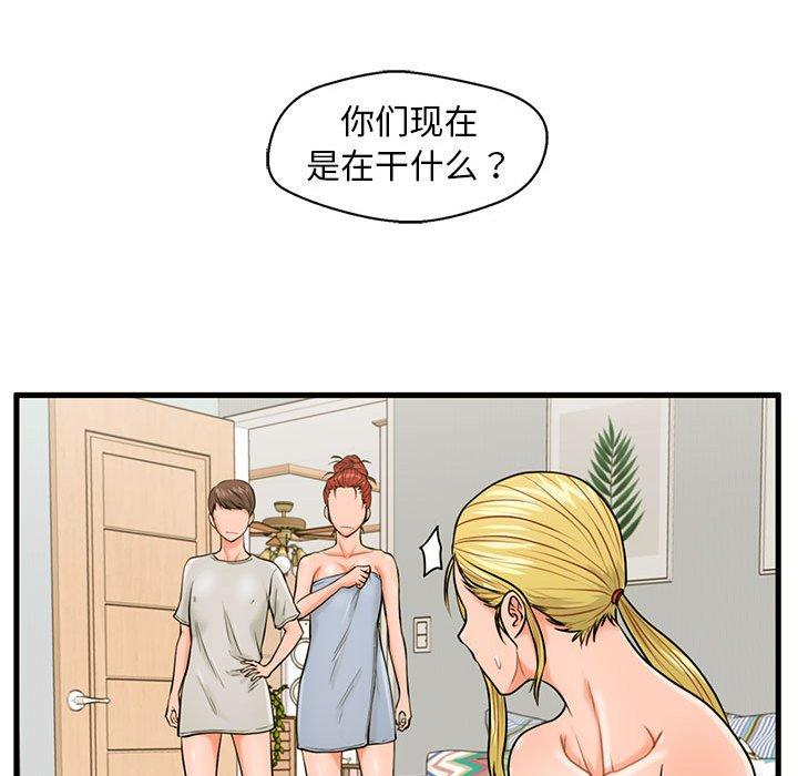甜蜜合租第21话