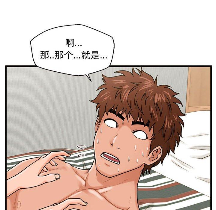 甜蜜合租第21话
