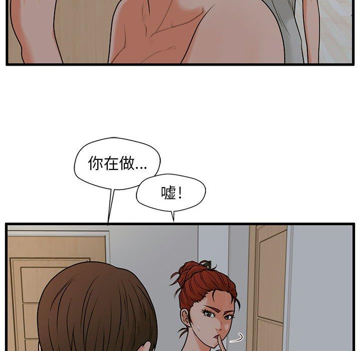 甜蜜合租第21话