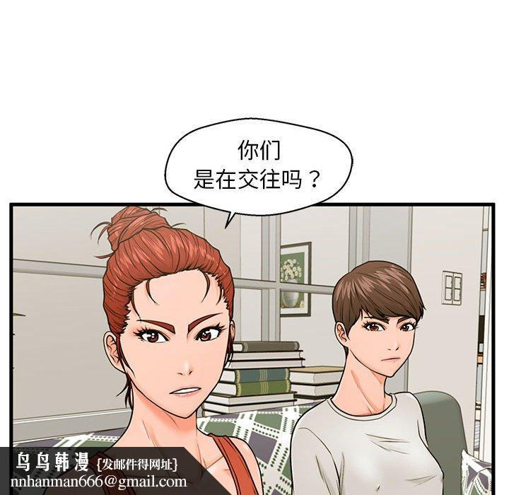 甜蜜合租第21话