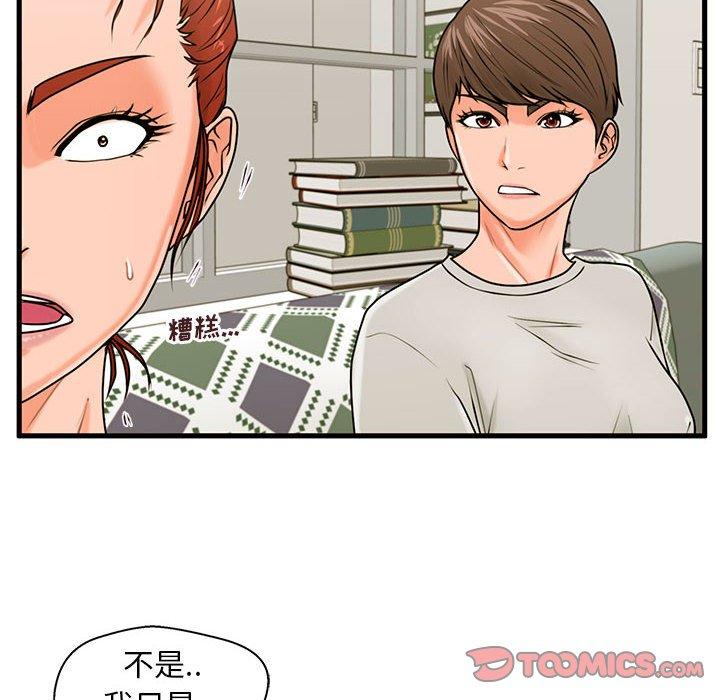 甜蜜合租第21话