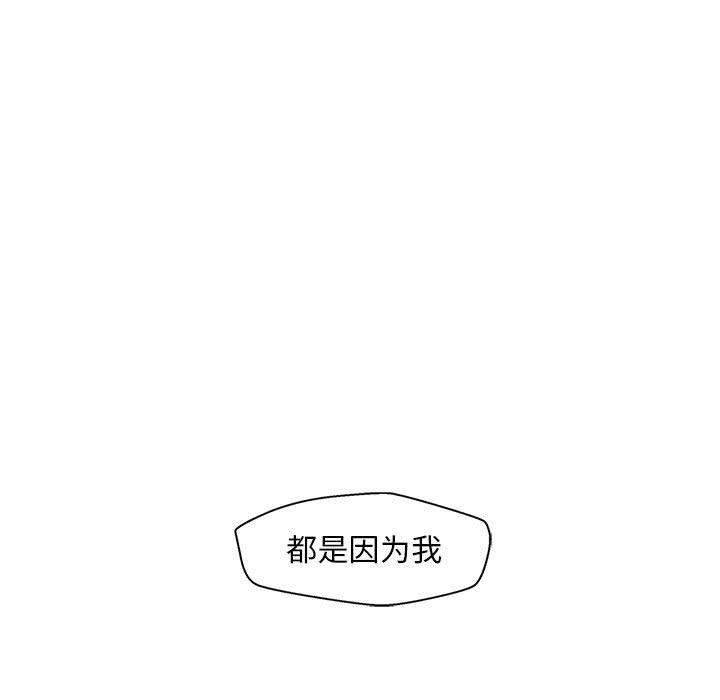 甜蜜合租第21话