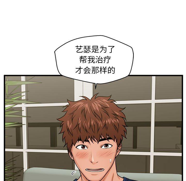 甜蜜合租第21话