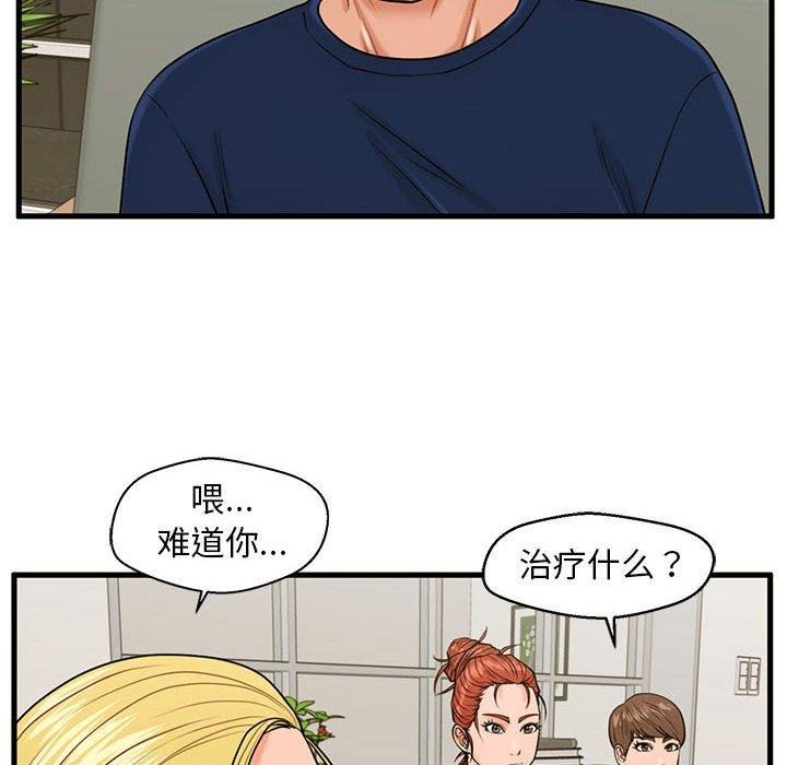 甜蜜合租第21话