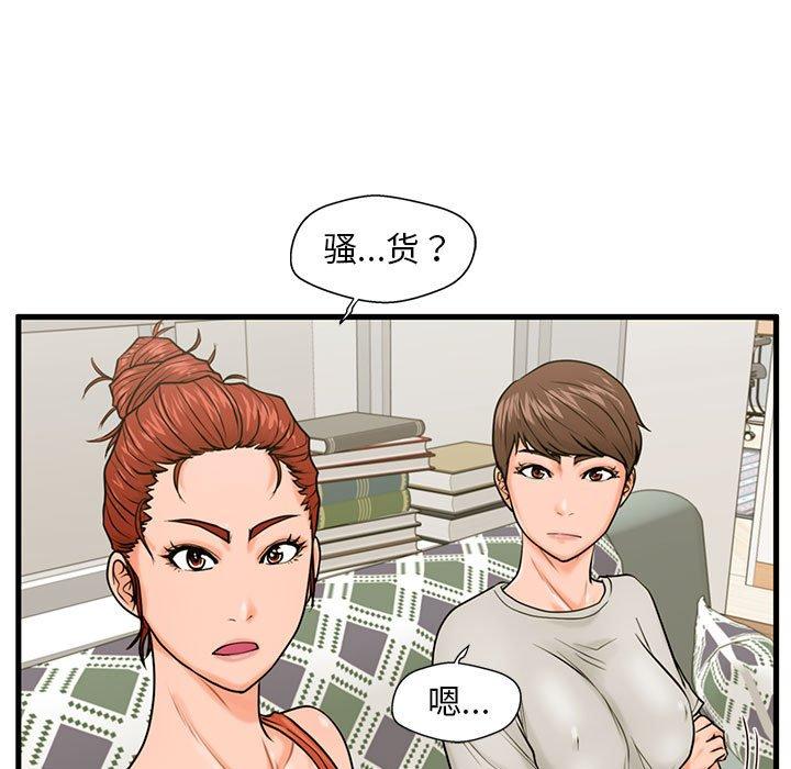 甜蜜合租第21话