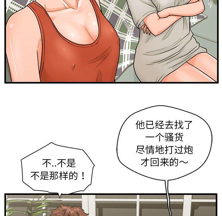 甜蜜合租第21话