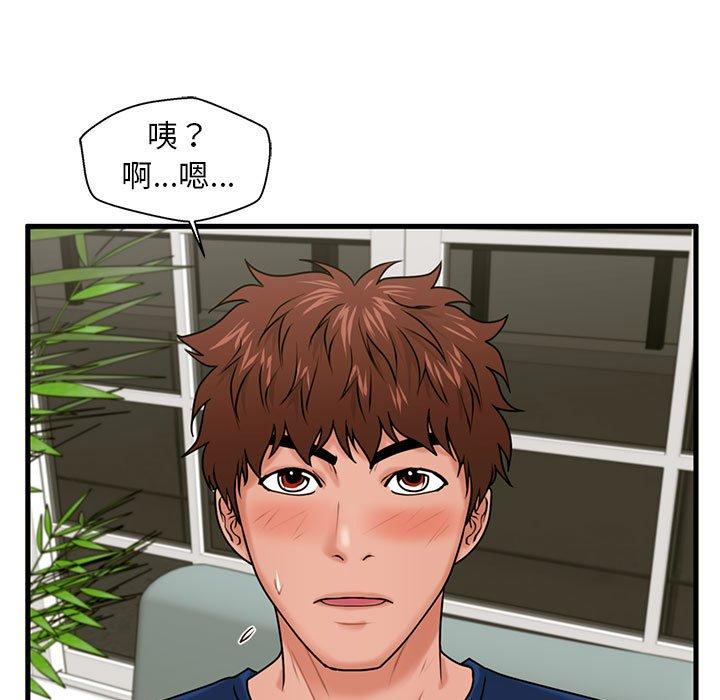 甜蜜合租第21话