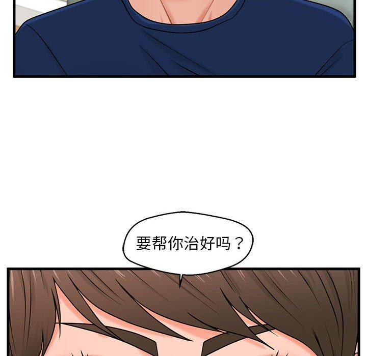 甜蜜合租第21话