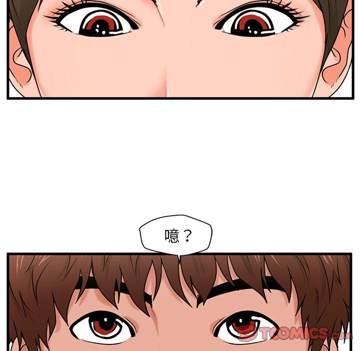 甜蜜合租第21话