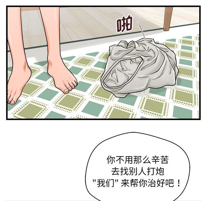 甜蜜合租第21话