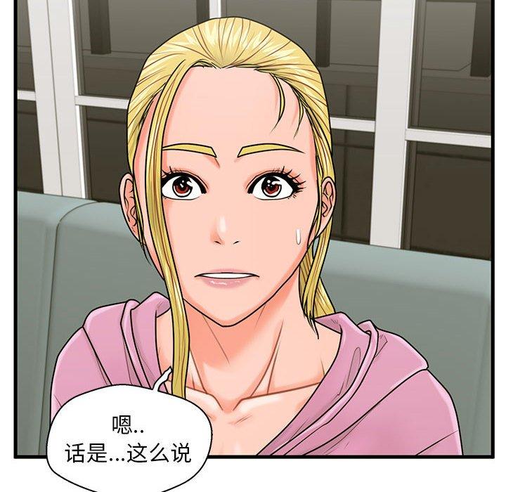 甜蜜合租第21话