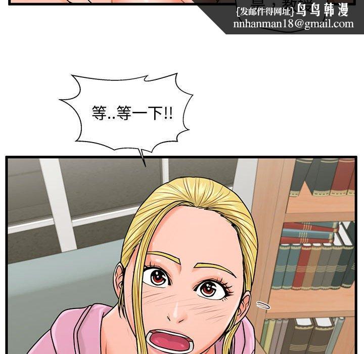 甜蜜合租第22话
