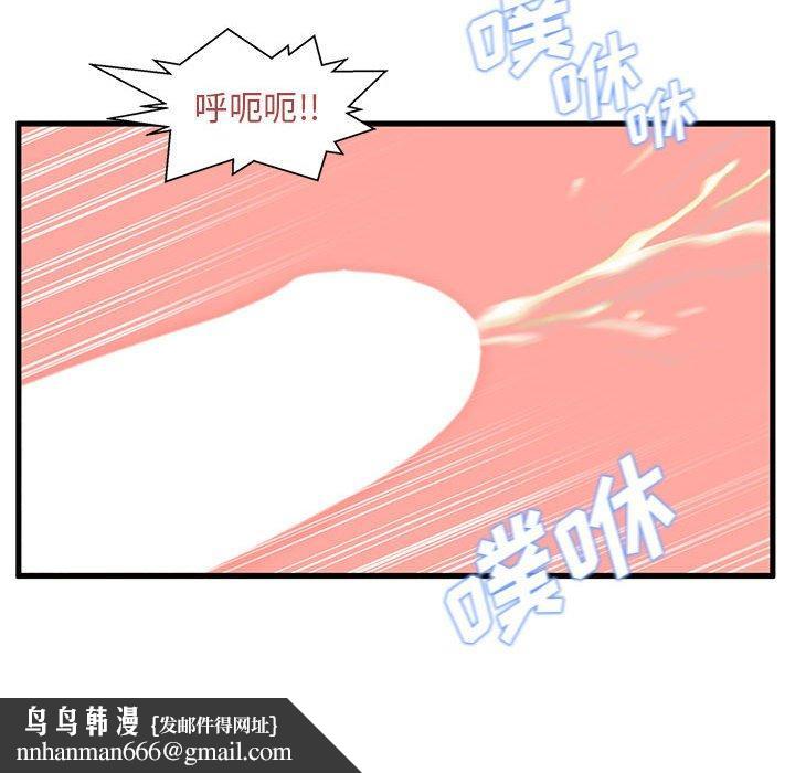 甜蜜合租第23话