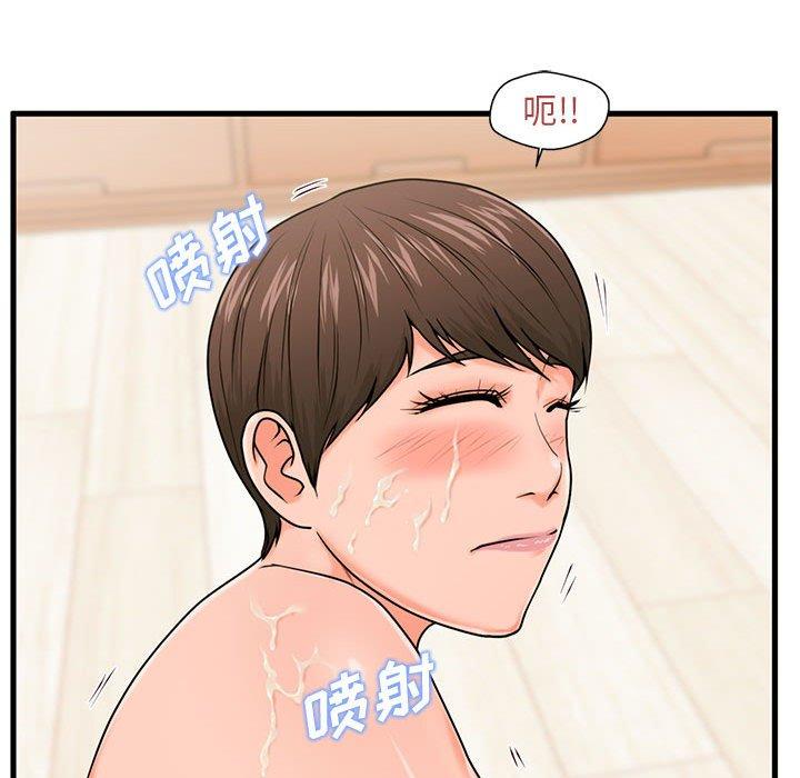 甜蜜合租第23话
