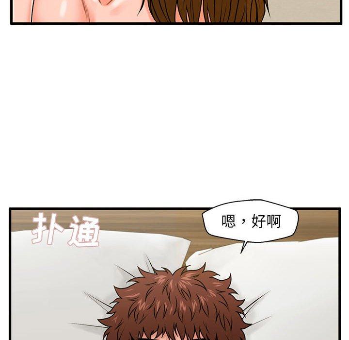 甜蜜合租第24话