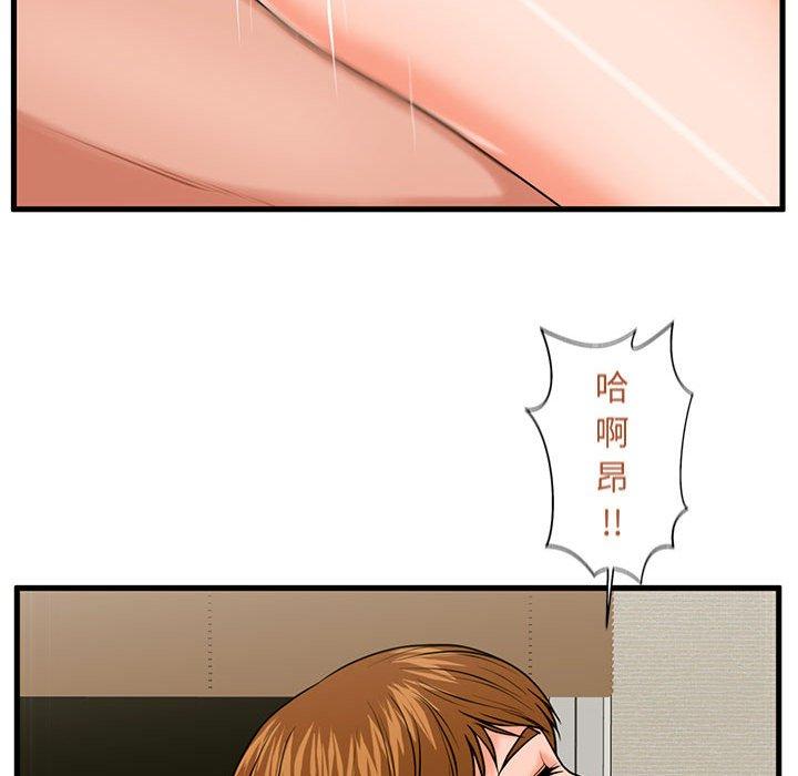 甜蜜合租第24话