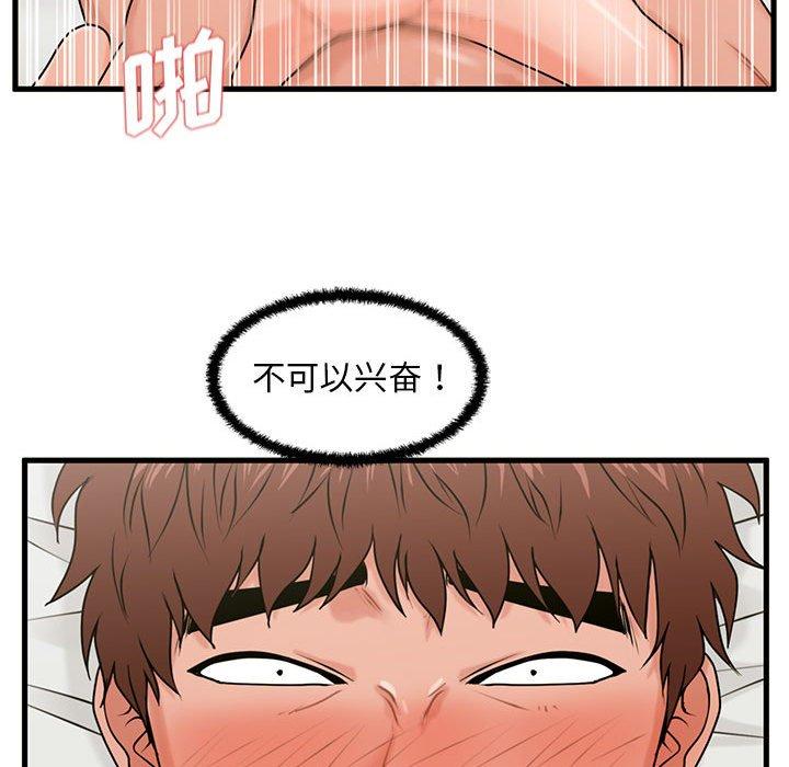 甜蜜合租第24话