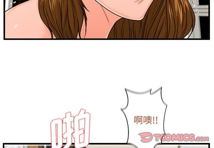 甜蜜合租第25话