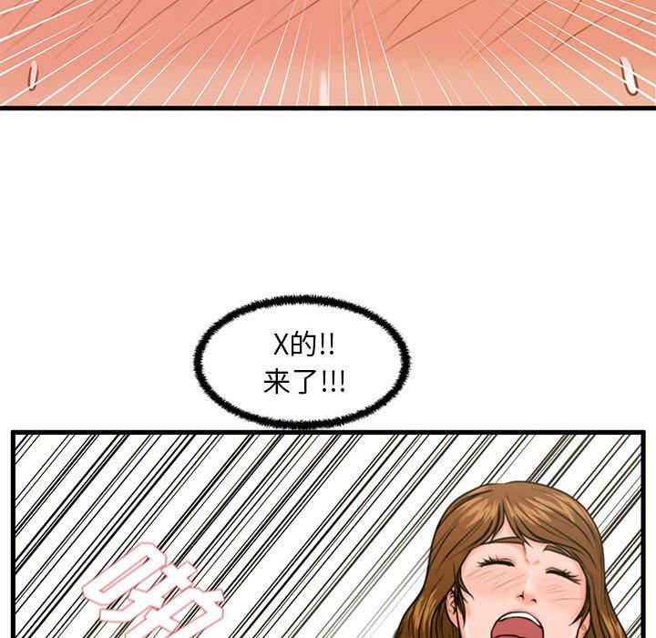 甜蜜合租第25话