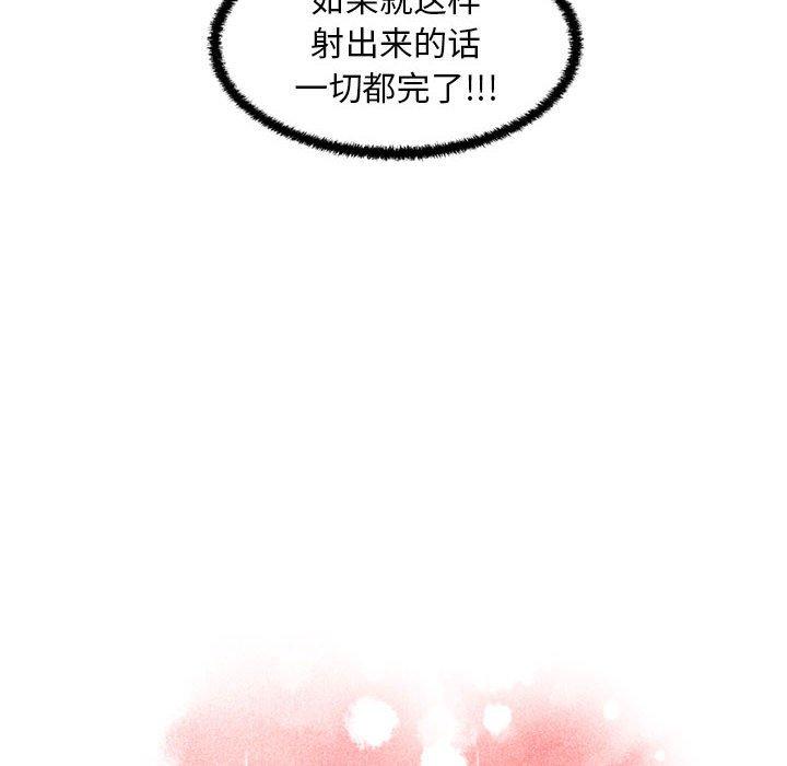 甜蜜合租第25话